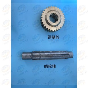 蜗轮轴 CWA61125车床溜板箱铜蜗轮 天水星火CWA6185 CWA61100