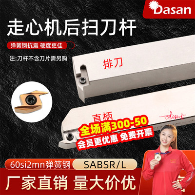 走心机后扫排刀杆SABSR1212JX40F背轴车刀杆7字型外圆切槽刀杆
