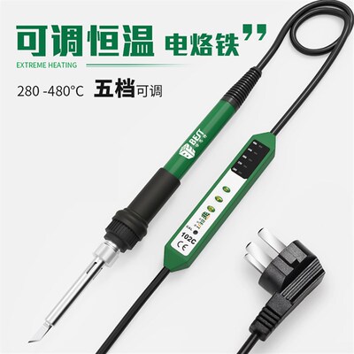 倍思特102C电烙铁套装90W便携式五档可调温防静电单支手柄电洛铁