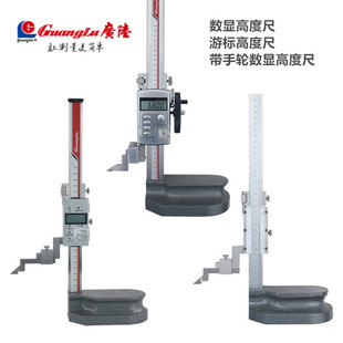 600 广陆电子数显高度尺游标高度规带手轮0 500 300 1000mm 200