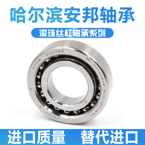 安邦丝杠配对轴承15 17 20TAC47B 25TAC62B 30TAC62B 35TAC72B