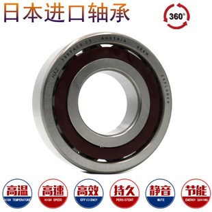日本进口轴承7008 7009 7010 7011 7012 7013 7014 7015A C AC P5