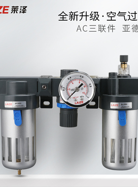 莱泽亚德客型三联件BC2000BC30004000油水分离器过滤器气源处理器