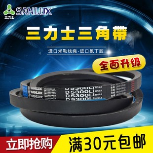 三角带三力士传动带D型4100 D5750D4300D4500D4600D5000D5500皮带