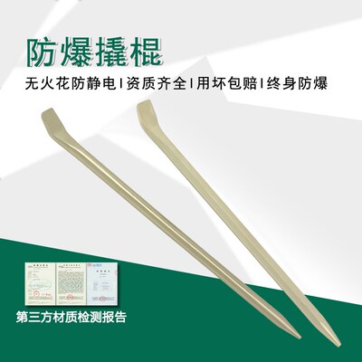 防爆铜撬棍 一头尖一头扁尖撬棒铝青铜撬杠防静电起钉器铜制F型撬