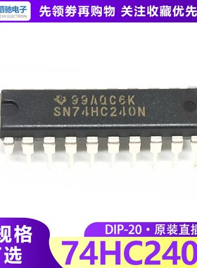 SN74HC240N DIP-20 原装进口 TI(德洲)HD74HC240P 74HC240