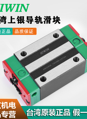 台湾上银直线导轨滑块EGH15CA/HGH20HGW25/30/45SA/CC/MGN9/7/12C