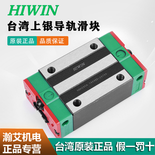 台湾上银直线导轨滑块EGH15CA/HGH20HGW25/30/45SA/CC/MGN9/7/12C