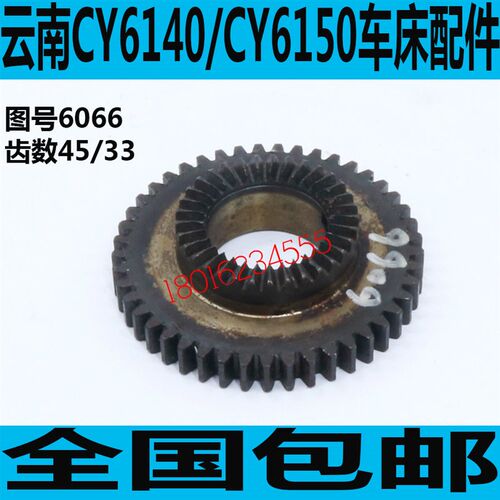 云南CU6140走刀箱齿轮 CY6150车床托板箱齿轮 CY6250车床走刀齿轮