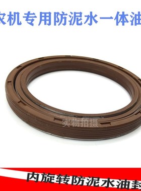 防泥水油封MC50*75*12农机专用组合MC50*80*14/19内旋转50*70*12