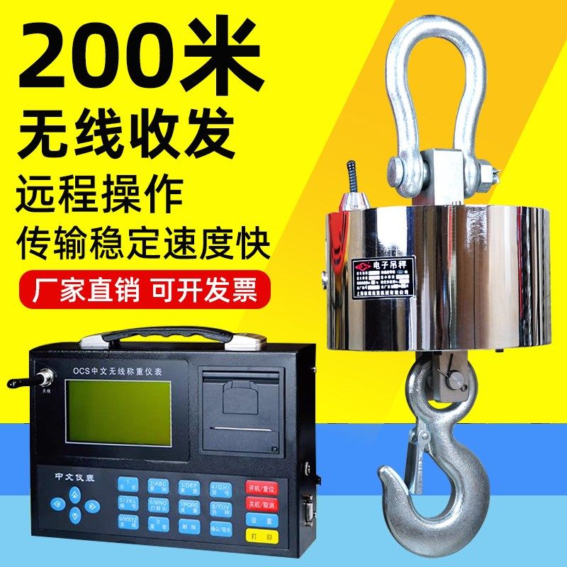沪工电子吊秤吊钩秤3吨5吨10T行车秤20吨挂钩秤挂秤吊磅OCS吊称