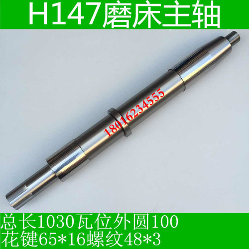 H147磨床配件 上海机床H147磨床轴瓦