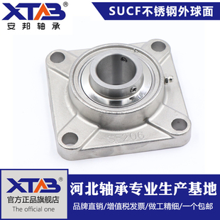 205 209 206 UCF208 21012 207 不锈钢外球面方形带座轴承SUCF204