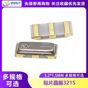 村田 3213 24M 三脚贴片陶瓷晶振 CSTCE MHZ 3215
