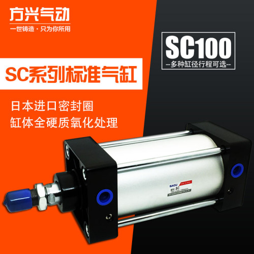 气动大推力SC标准气缸SC100*25/50/100/150/200/250/300/400/500S