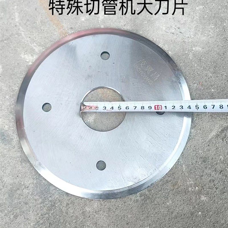 圆片切管机刀片内径60mm大刀片325型切断管机切片管刀促销