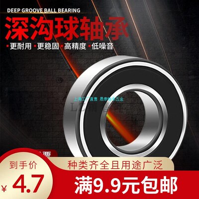 深沟球轴承6208z6209z6210z6211z6212z6213z6214z6215z6216rs速