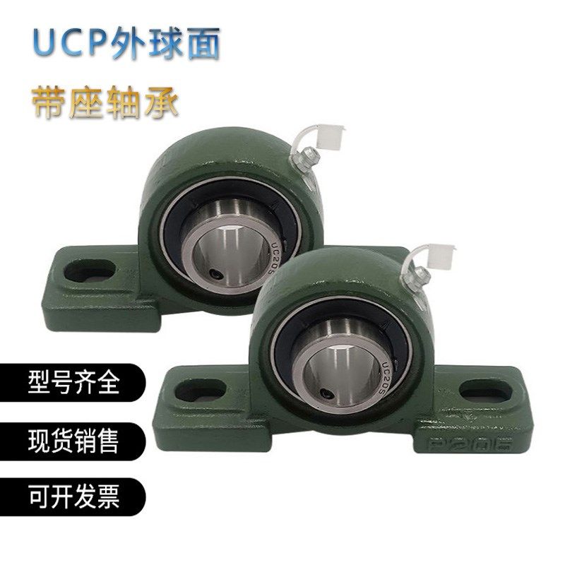 外球面轴承带座立式座UCP 202 P203 P204 P205 P206 P207 P208 UC