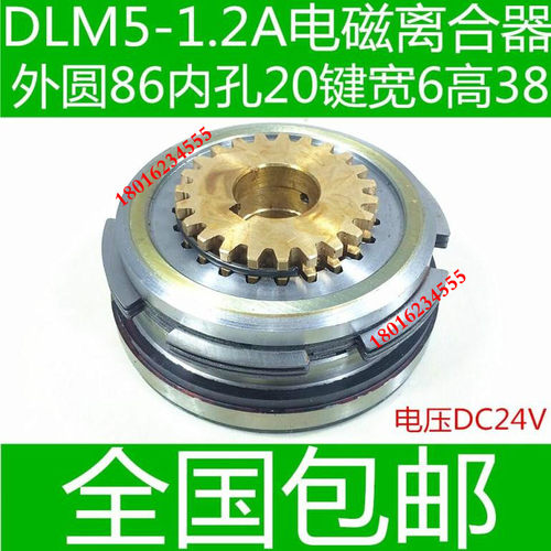 纺织机械配件 DLM5-1.2A电磁离合器 机床离合器