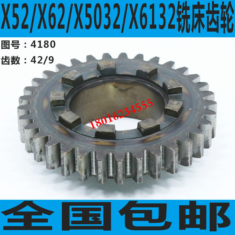 长征X6132铣床结合子齿轮北京X6132铣床结合子齿轮 X62铣床齿轮