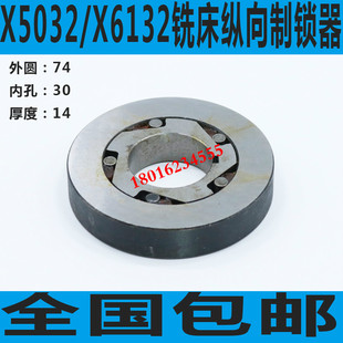 X6132铣床纵向制锁器 X5032铣床制锁器 北京铣床制锁器 滚珠丝杆