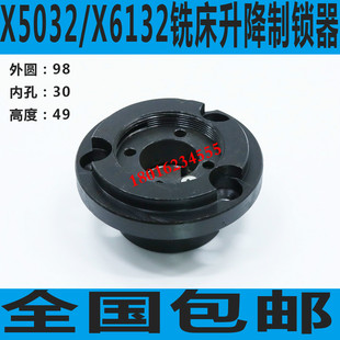 X6132铣床升降制锁器 X5032铣床制锁器 北京铣床制锁器 长征铣床