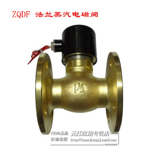 DC24V 1寸5高温180度全铜阀体AC220V ZQDF 40F法兰蒸汽电磁阀DN40