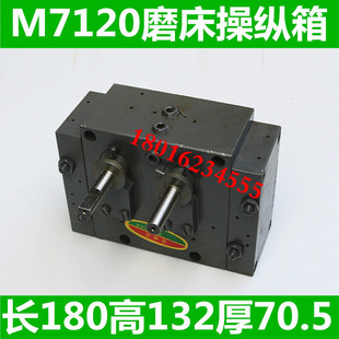 M7120磨床控制箱 上海M7120平面磨床液压阀 M7120磨床操纵箱