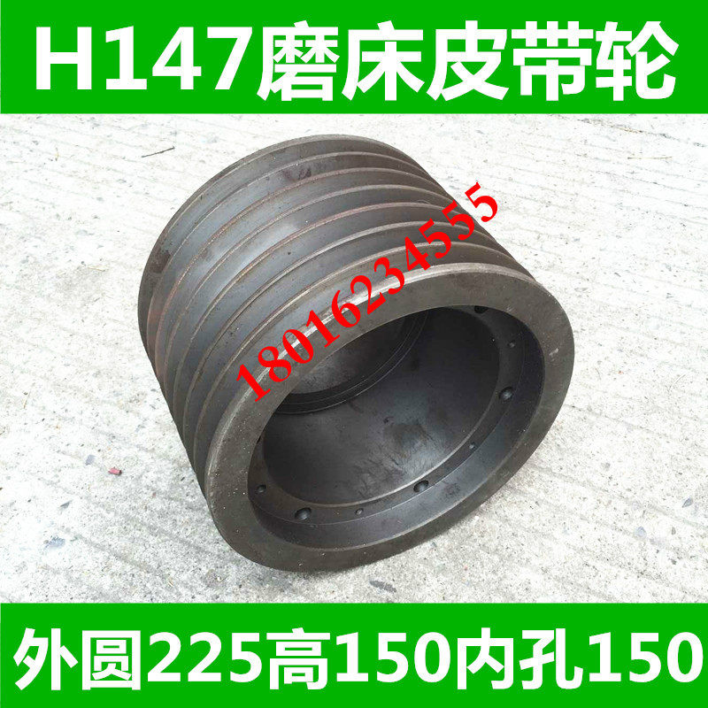 外圆磨床皮带轮 M1450磨床皮带轮 M147磨床皮带轮 MQ1350B磨床