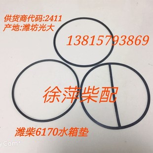 潍坊6160热交换器垫潍坊6170水箱潍坊6160水箱垫WHM6170热交换器