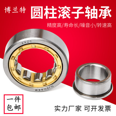 圆柱滚子轴承NJ304 305 306 307 308 309 310 311 312 313 314EM