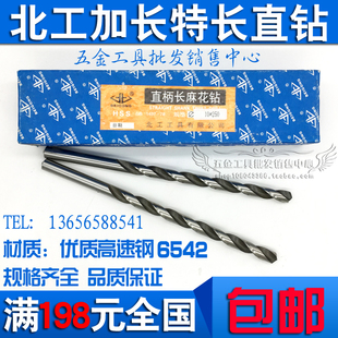 300 400 800 10.0 1200mm 700 200 600 北工直柄加长钻头9.6 500