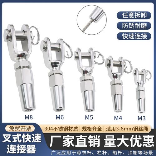 叉式快速接头丝绳锁扣快速连接头叉铣式夹紧器紧线器护栏调节配件