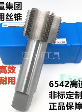哈尔滨机用丝锥大丝攻 细牙M85M90M95M100X6*5*4x3*2*1.5非标定做