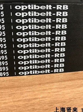 德国欧皮特Optibelt-RB多楔带PJ1244 PJ1262 PJ1270进口多沟皮带