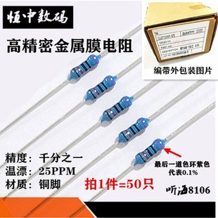 90K RJ1 90R 900K仪表精密电阻铜脚0.1%千分之一 4W金属膜电阻