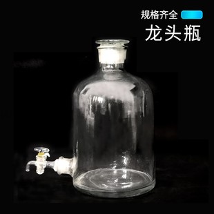 玻璃放水瓶下口瓶龙头瓶蒸馏水瓶2500ml5000ml10000ml20000ml