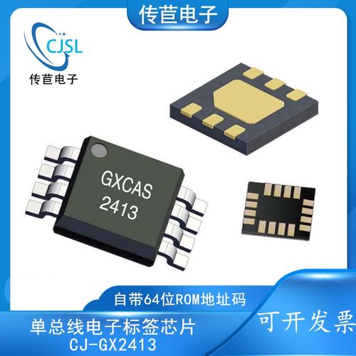 中科银河芯电子标签芯片GX2431耐高温兼容美信DS2431支持GX28E01