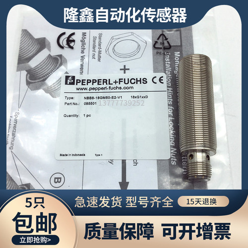 现货 倍加福NBB8 NBB5 NBN8-18GM50-E0-V1 E2 接近开关金属传感器