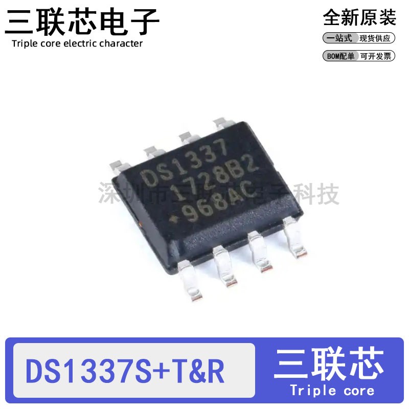 全新原装DS1337S+T&R DS1337 DS1337S SOP-8 实时时钟IC芯片