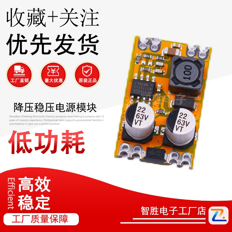 DC-DC 降压稳压电源模块 输入8V-55V输出固定3.3V/5V/9V/12V 2A