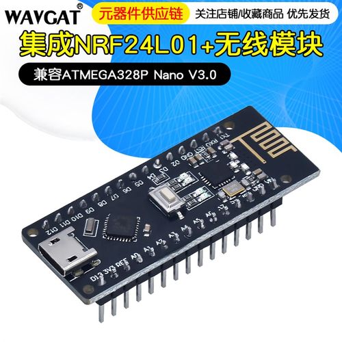 RF-Nano兼容 Nano V3.0集成NRF24L01无线CH340/MEGA328