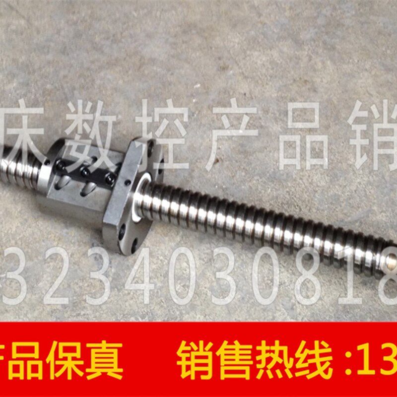 沈阳数控机床配件 附件 HTC1608 X轴横向 滚珠丝杠  长540  T25*5