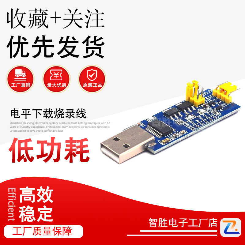 USB转TTL串口小板5V/3.3V/1.8V电平下载烧录线FT232RL串口模块电