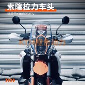 KTM 2023 890adv 索隆拉力 拉力导航塔 拉力头