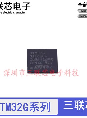 全新原装 STM32G031C6U6 STM32G431C8U6 CBU6 QFN48