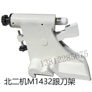 北京二机M1432外圆磨床配件M1432CM1332C跟刀架中心架磨床托架