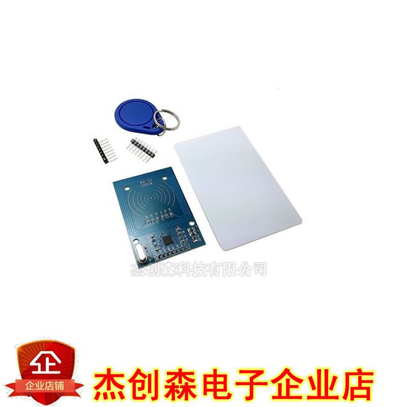 MFRC-522 RC522 RFID射频识别 IC卡感应模块 送S50复旦卡/钥匙扣