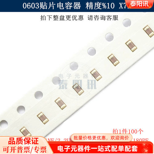 0603贴片电容器103K 10nF 221K 471K 1nF 4.7 472 225 2.2uF 330
