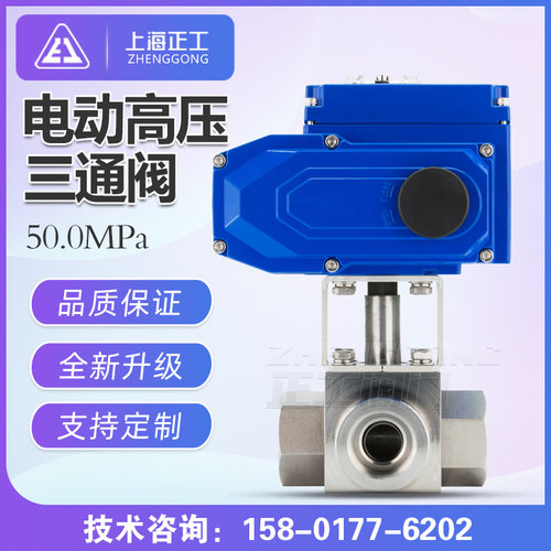 高压电动三通丝扣球阀内螺纹Q914F-500P液压天然气压缩空气换向阀